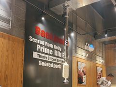 -姜虎东白丁烤肉(深圳湾后海汇店)