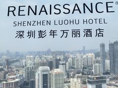 -深圳彭年万丽酒店