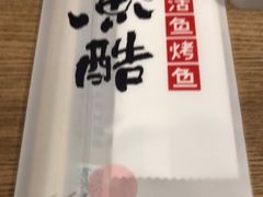 -鱼酷活鱼烤鱼(梅江印象城店)