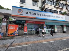 -肇庆古城墙