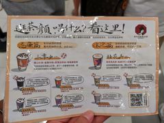 -茶颜悦色(雨花亭凯德二楼店)