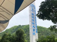 -雅鲁激流探险漂流