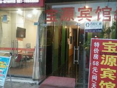 -哈啰心酒店(重庆西南政法大学渝北校区店)