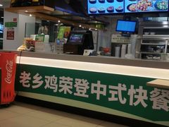 -老乡鸡(南京新街口洪武北路店)