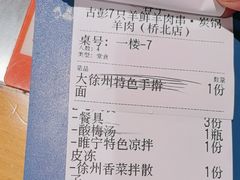 -古彭7只羊·徐州烧烤(旗舰店)
