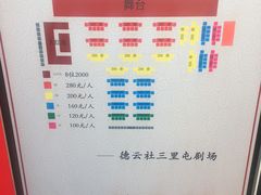 -德云社(三里屯店)