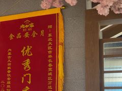 -九田家黑牛烤肉料理(宽城万达店)