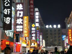 -铜锣湾国际购物中心