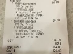账单-麦当劳(伦敦人店)