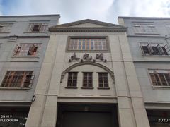 -汕头市小公园