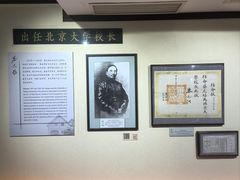 -上海蔡元培故居陈列馆