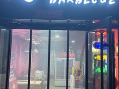-烤五行·烧烤烤串(石佛营店)