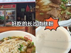 -星粉面大王城(德馨园店)