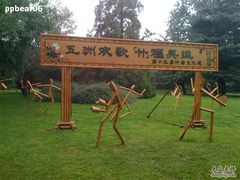 -紫竹院公园冰场