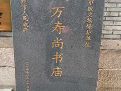 -陈文龙尚书庙