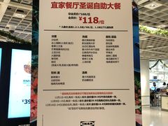 -宜家家居(西安未央商场店)