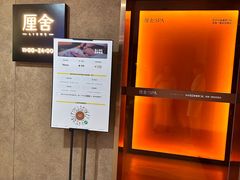 -厘舍SPA(月湖公园店)