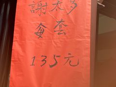 -上海白云观