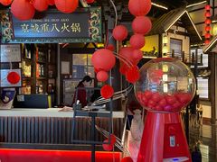-重八牛府之小有名气(大望路店)