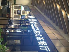 -欣悦会港式茶餐厅(燕郊永旺店)