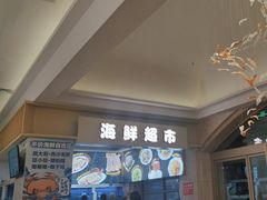 -南海渔家•海鲜•正宗海南菜(海棠湾店)