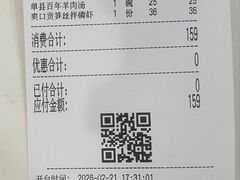 -老牌坊鲁菜名店(聊城美食岛店)