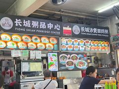 -长城砂煲田鸡粥