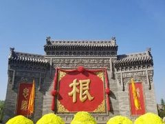 -大槐树寻根祭祖园