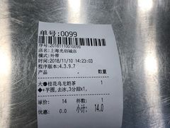 -茉沏(光启城店)