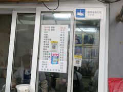 门面-清真西花市煎饼