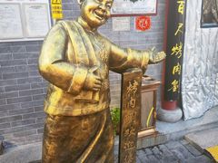 -烤肉刘·清真老北京炙子烤肉(虎坊桥老店)