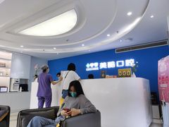 -美酷口腔牙齿矫正(江桥万达店)