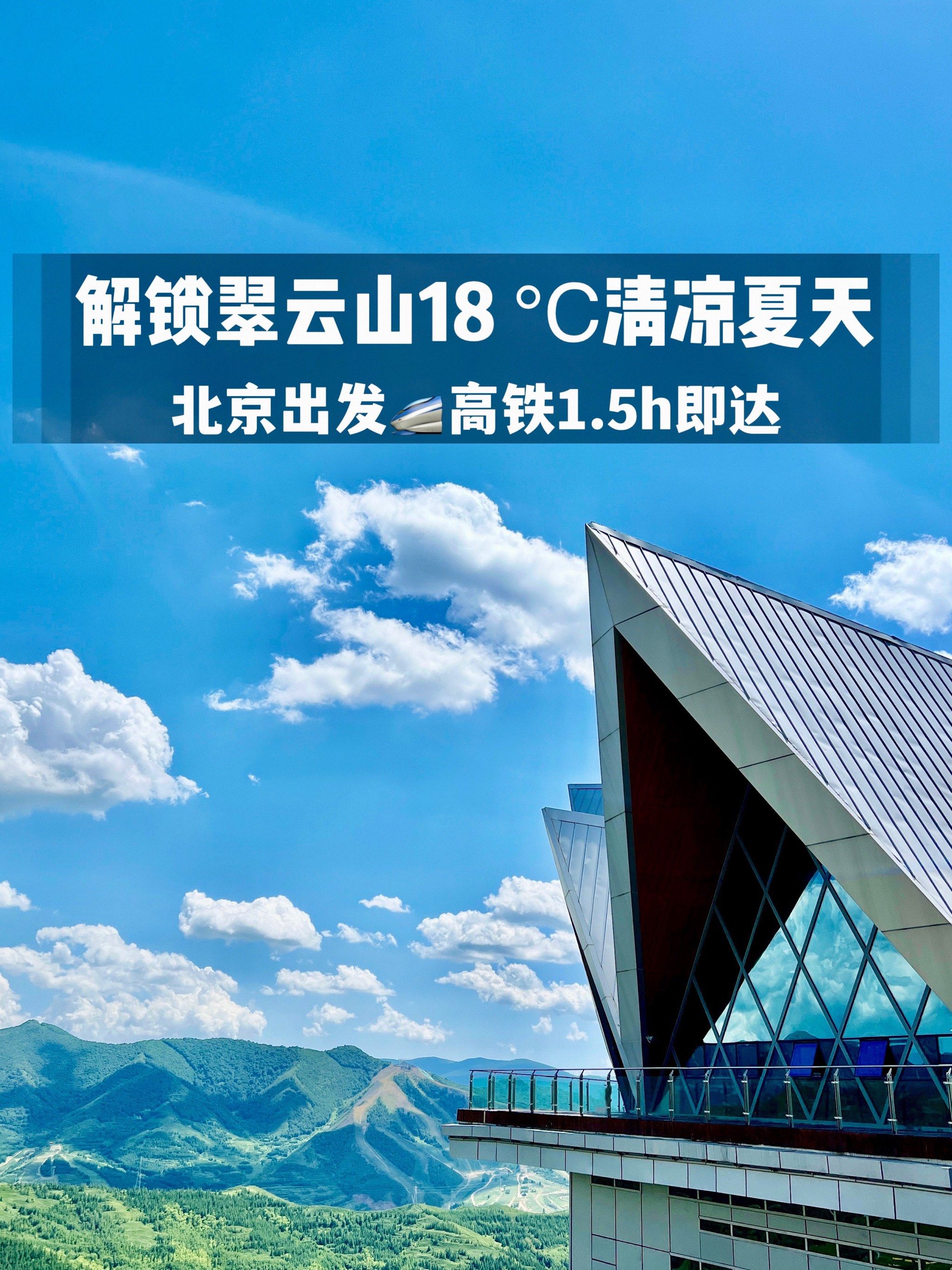 ?高铁15h即达