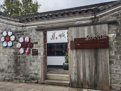 -慈城年糕主题餐厅