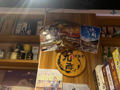 -九酢·海鲜居酒屋