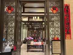 -太湖饭店·寄畅轩中餐厅