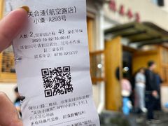 -张关合渣(航空大道店)