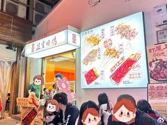 -盟重烧烤(东瓜山创始店)