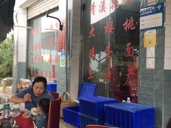 大堂-刘艳黄牛肉(九襄店)