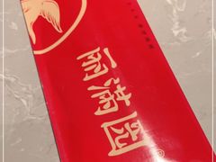 -丽满园·春饼烤鸭(金地广场店)