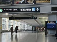 -中部国际机场
