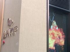 -金鸭季·北京烤鸭(深业上城店)