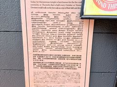 -马里安曼兴都庙