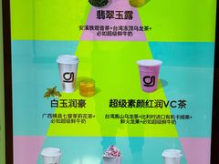 -gleeglee乐溢亦茶(合生汇店)