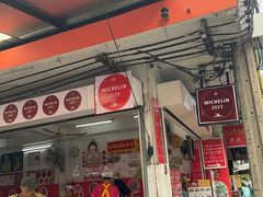 -榮泰米粉湯(Left Shop)