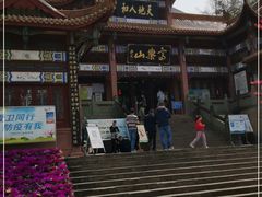 -富乐山