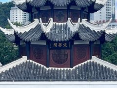 -文昌阁