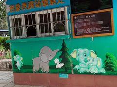 -云南民族村