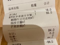 -满记甜品(苏州中心店)