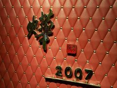 -德烨酒家